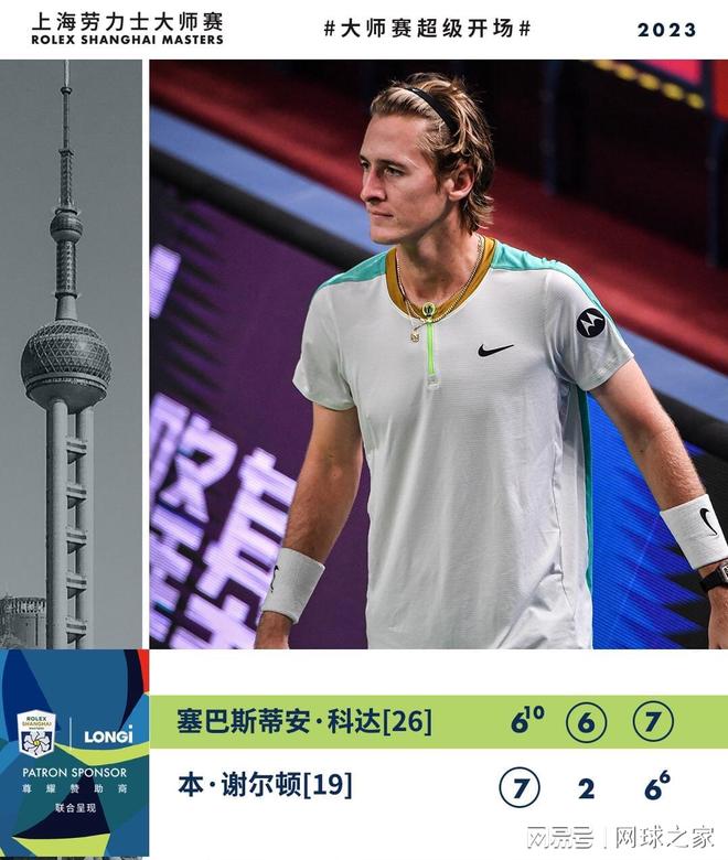 在罗马诺的