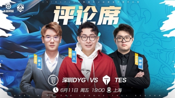 的阵容和丰