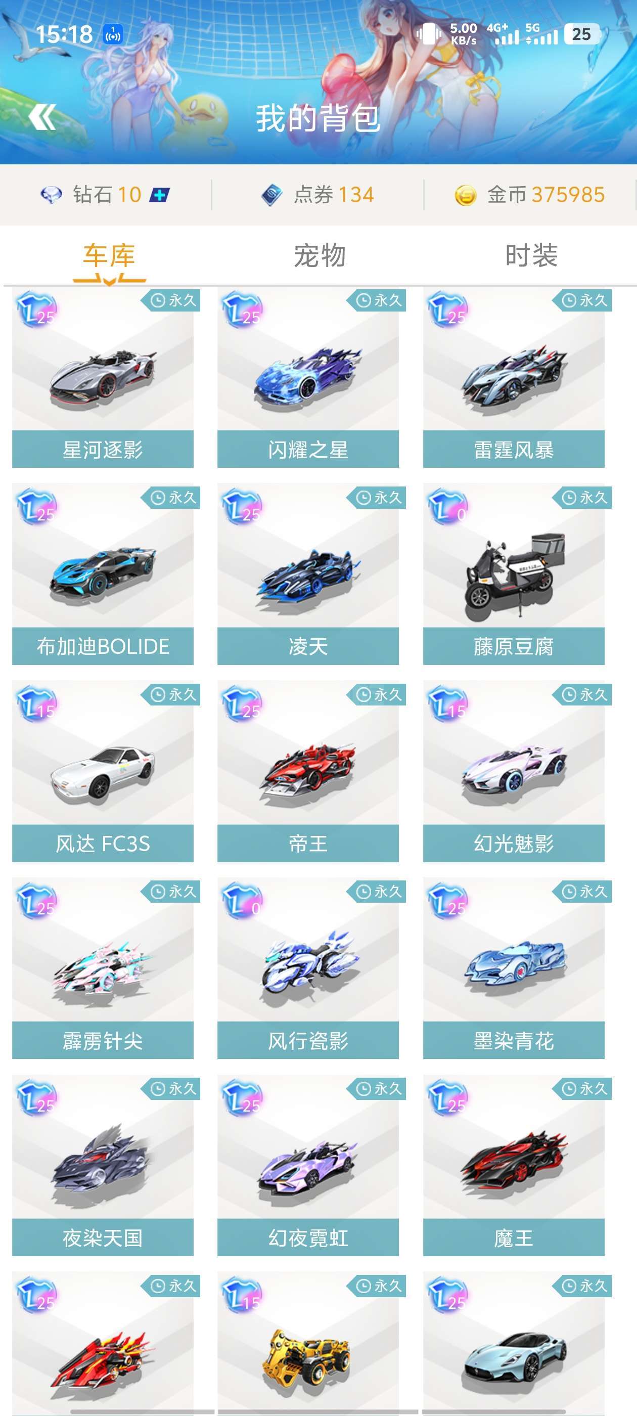 欣欣向荣的 欣欣向荣的