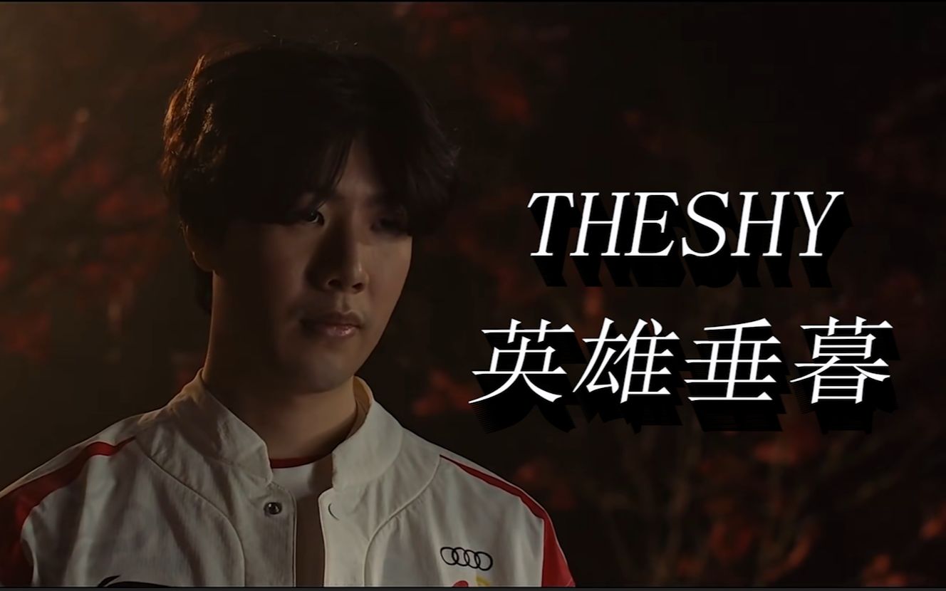 他的转会选 他的转会选